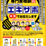 西尾商工会議所 経営相談 定期経営相談会の相談員としてご指名頂きました
