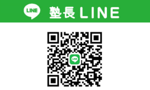 塾長LINE