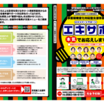 西尾商工会議所のエキサポの専門相談員
